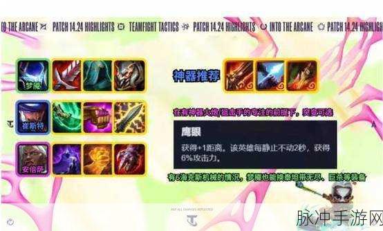 金铲铲之战刺客魔腾阵容完美搭配指南