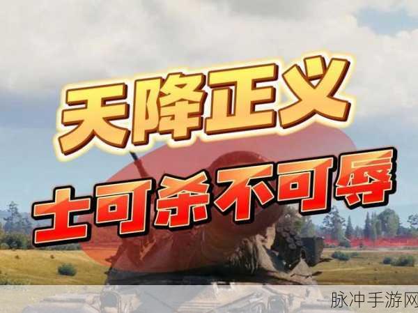 坦克世界，荣耀战场上的惊喜馈赠，解锁非凡奖励的奥秘