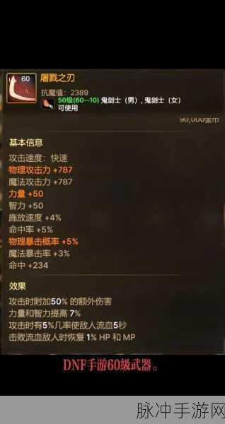 DNF手游攻略，世界的支点能否成为红眼毕业武器的深度解析