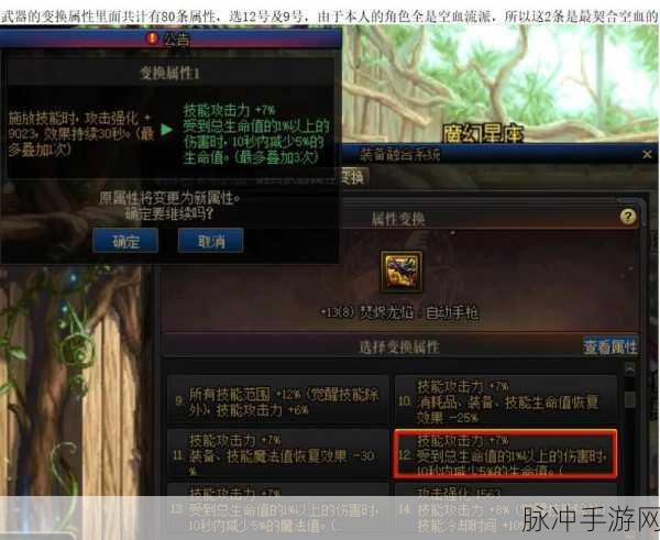 地下城与勇士，起源焚烬龙焰获取方法全解析