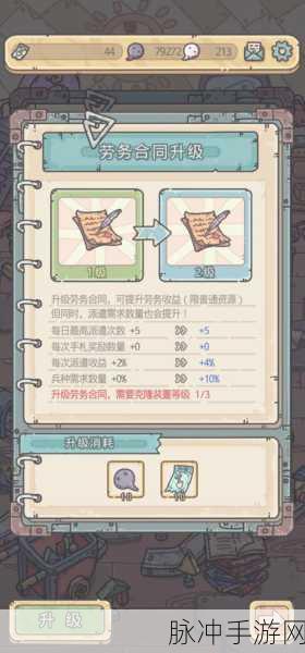 最强蜗牛儿孙派遣任务全解指南