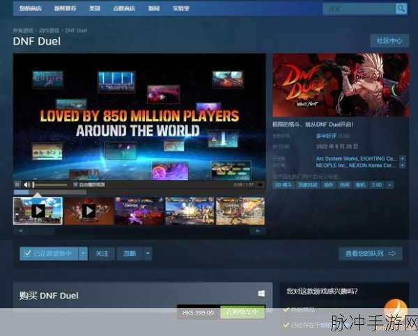 地下城与勇士，决斗游戏Steam搜索难题全解析