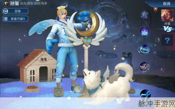 王者荣耀孙策星辰天使出售价格全解析