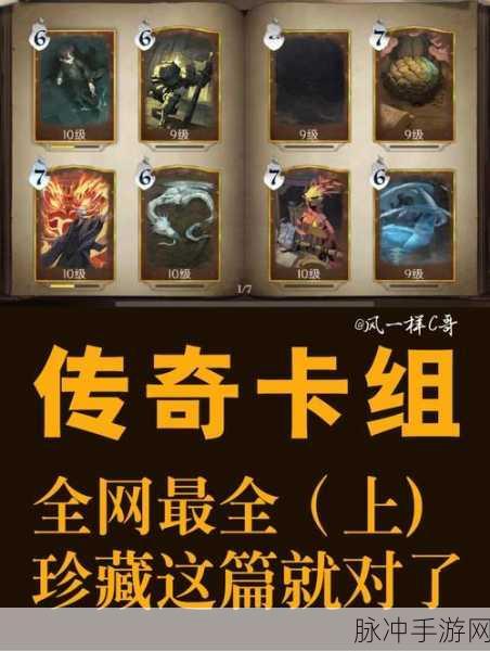 深度解析，哈利波特魔法觉醒卡牌等级上限说明与提升策略