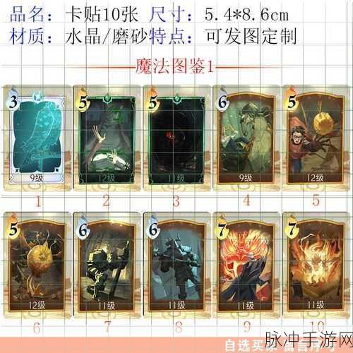 深度解析，哈利波特魔法觉醒卡牌等级上限说明与提升策略