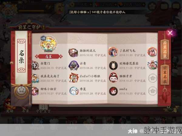 阴阳师出师等级及资源获取秘籍