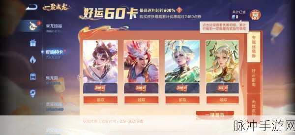 王者荣耀 198 悦享卡是否物超所值？深度剖析