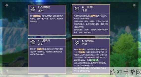 原神流浪的晚星技能深度解析与效果一览