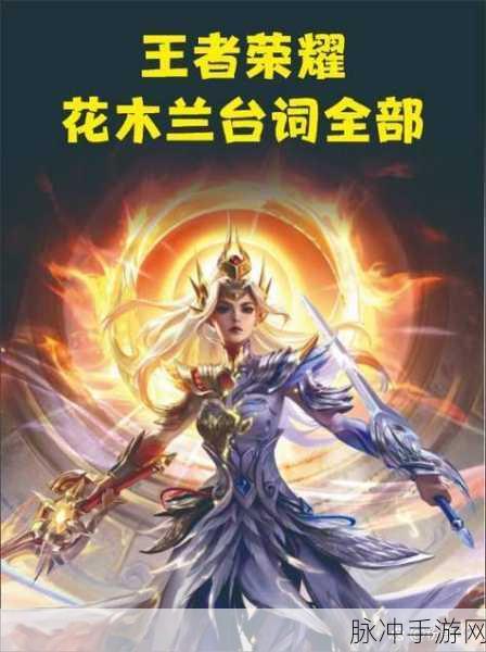 王者荣耀花木兰全皮肤获取方法详解
