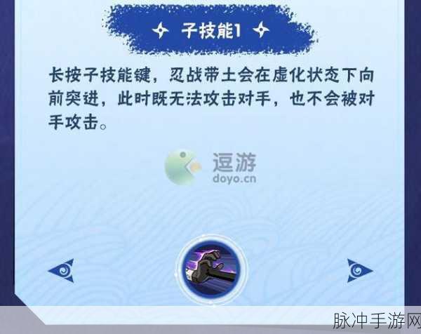 火影忍者手游深度攻略，揭秘保护机制与实战技巧