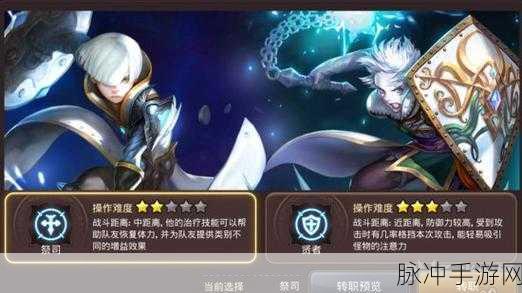 龙之谷2手游攻略，战神与剑圣实力大比拼