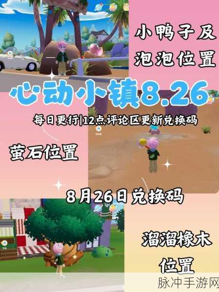 心动小镇扩展家园地块秘籍大公开