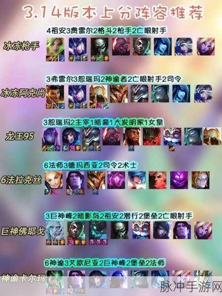 金铲铲之战S8拼多多佐伊玩法全解析，强势阵容与装备选择