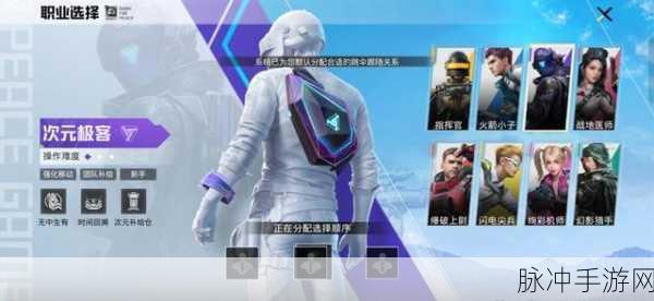 和平精英特种兵大作战，五大兵种全解析