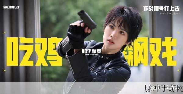和平精英特种兵大作战，五大兵种全解析