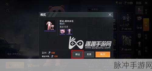 和平精英手游攻略，如何屏蔽游戏好友详细操作方法