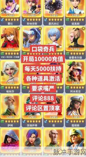 口袋奇兵新手必读，全面解锁高效军备队列的终极攻略！
