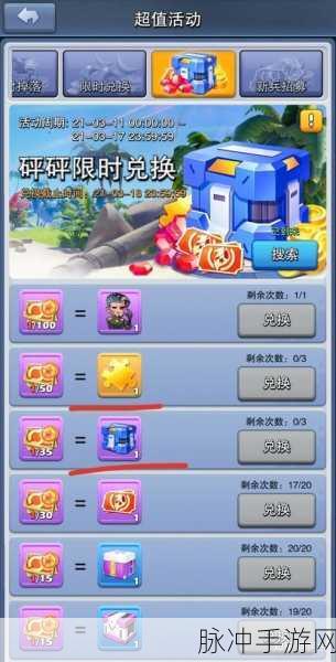 口袋奇兵新手必读，全面解锁高效军备队列的终极攻略！