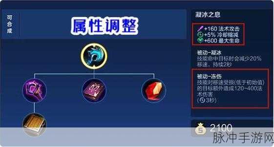 王者荣耀冰霜法杖重大改动全解析