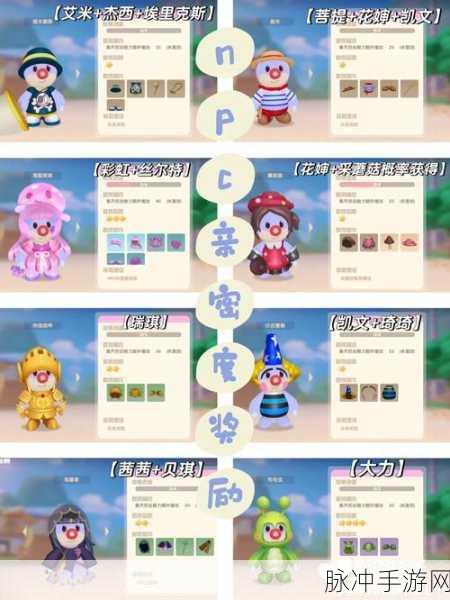 摩尔庄园手游渔夫套装全面解析
