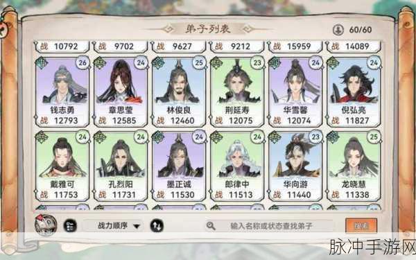 最强祖师攻略，天魔入侵积分高效刷取策略