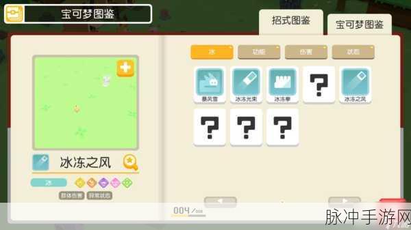 宝可梦大探险，杰尼龟技能选择推荐深度解析