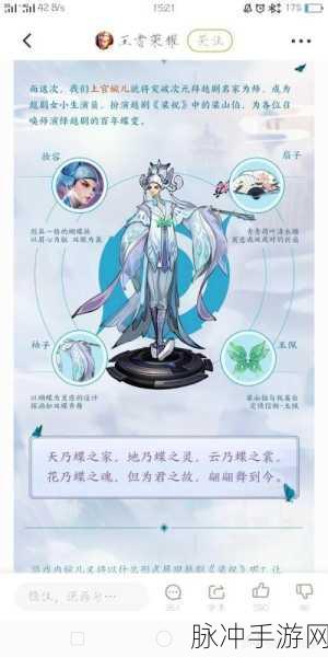 王者荣耀上官婉儿梁祝皮肤获得方法全面解析
