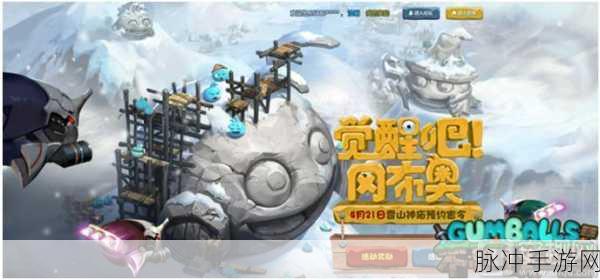 不思议迷宫雪山位置全解析，带你轻松探秘