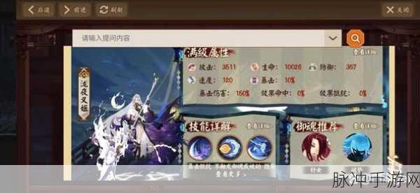 阴阳师，SSR 泷夜叉姬御魂的完美搭配指南