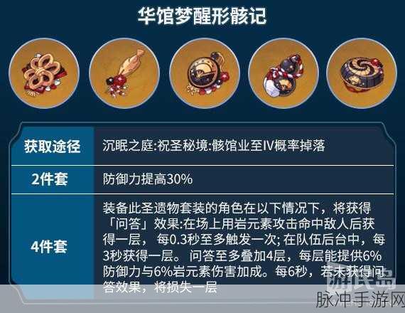 原神逆飞的流星圣遗物适用角色深度解析