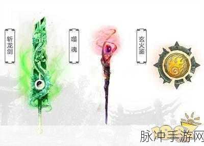 诛仙手游攻略,锦绣风华法宝获取与属性图鉴详解
