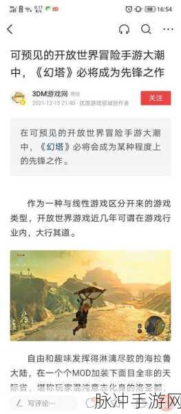幻塔官服渠道大揭秘，Taptap 与苹果 iOS 商店