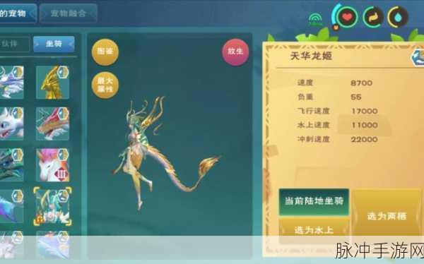 创造与魔法云龙坐骑获取全攻略，解锁神秘神龙的传奇之旅