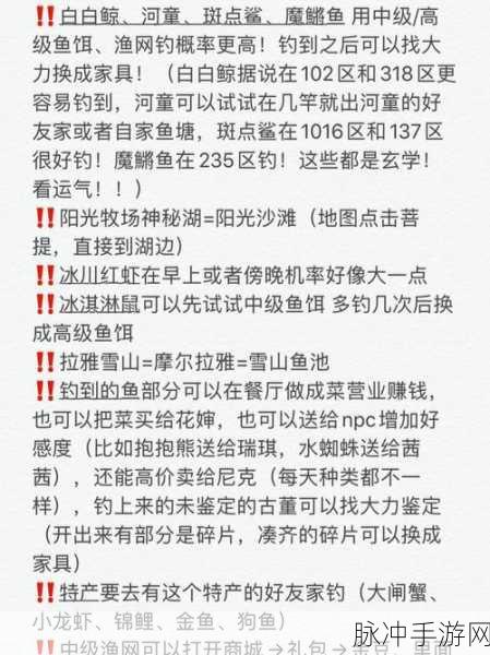 摩尔庄园手游狗鱼垂钓指南，狗鱼位置全面解析