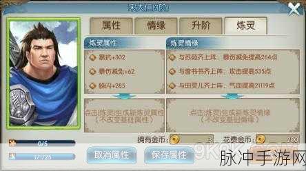 诛仙手游上官策阵灵搭配全攻略