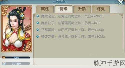 诛仙手游上官策阵灵搭配全攻略