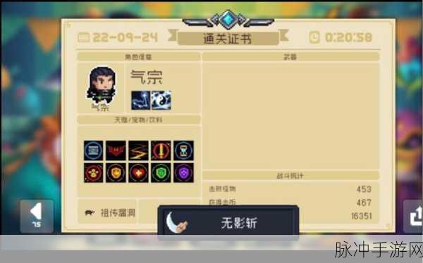 元气骑士，解锁金色手刀的终极攻略