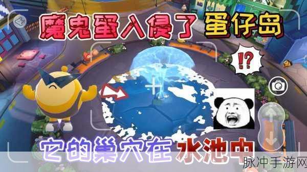 蛋仔派对，揭秘魔鬼蛋的潜伏，策略与智慧的巅峰较量