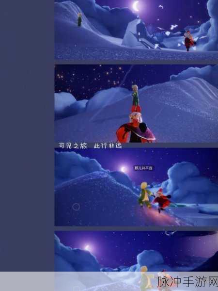 光遇花园迷宫小王子寻觅之旅，全面攻略解析