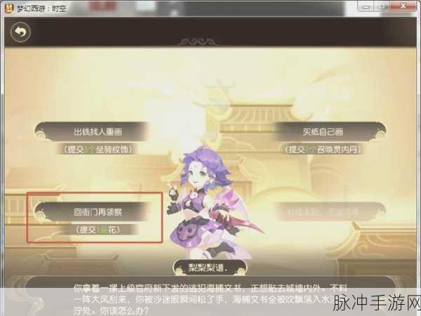 梦幻西游手游梦长安高分秘籍与仙岛历险全攻略