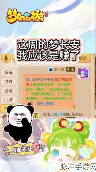梦幻西游手游梦长安高分秘籍与仙岛历险全攻略