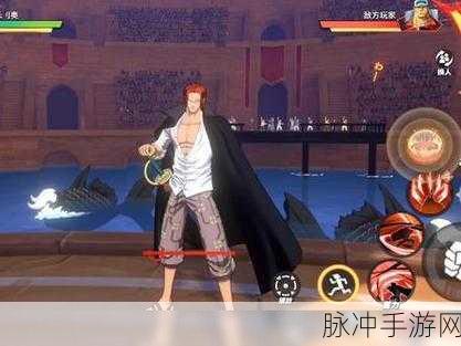 航海王热血航线，红发独特技能深度解析
