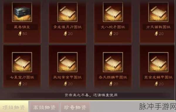三国志战略版货布商店全解析指南