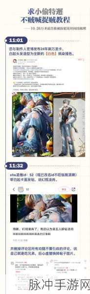 恋与制作人，心动值 3000 奖励与白起咫尺温存活动深度解析