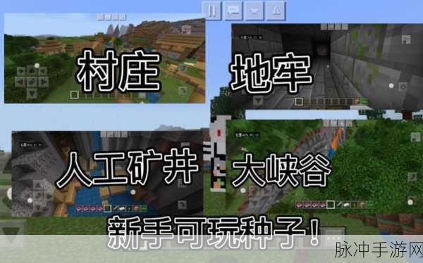 我的世界手机版探秘远古世界攻略全解