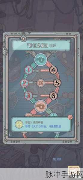 最强蜗牛 DNA 进化模组获取全攻略