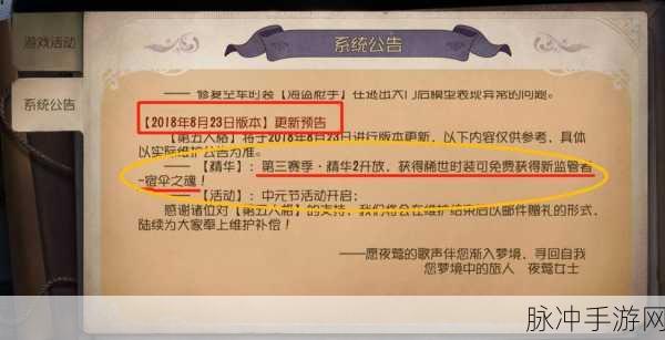 深度解读第五人格防沉迷系统的全新规则