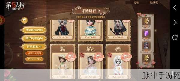 第五人格五周年返场皮肤投票结果大揭秘