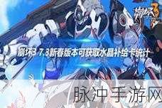 崩坏三赫莲娜的闪翼获取全攻略