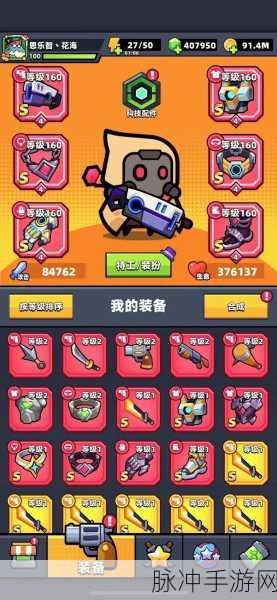 弹壳特攻队永恒战衣获取全攻略